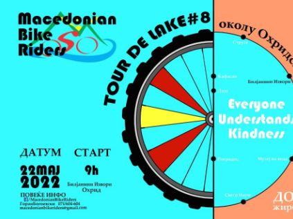 Хуманитарна велосипедска тура околу Охридското Езеро