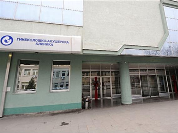 МЗ ќе спроведе вонреден инспекциски и стручен надзор за смртта на новороденчето на Клиниката за гинекологија и акушерство