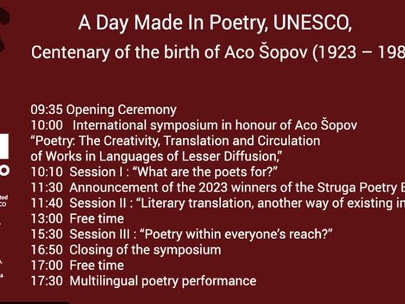 УНЕСКО во Париз ја чествува 100-годишнината од раѓањето на Ацо Шопов