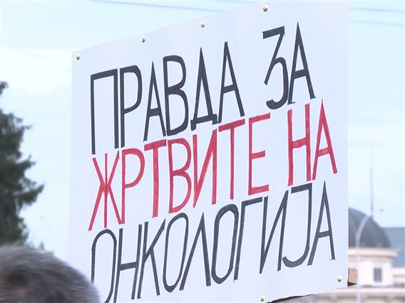 Нов протест за скандалот на Онкологија, побарана правда за пациентите