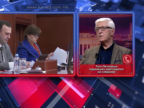 Петковски: Не смее изборот на претседател да зависи од бадентеровото мнозинство