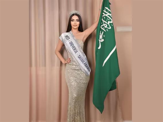 Саудиска Арабија за прв пат учествува на изборот за Мис Универзум