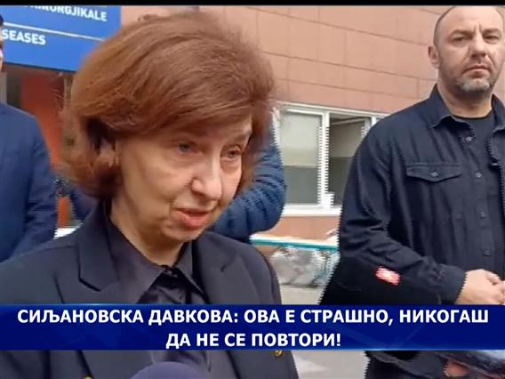 Сиљановска Давкова: Ова е страшно, никогаш да не се повтори!