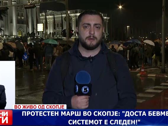 Протестен марш во Скопје: „Доста бевме ние, системот е следен!“