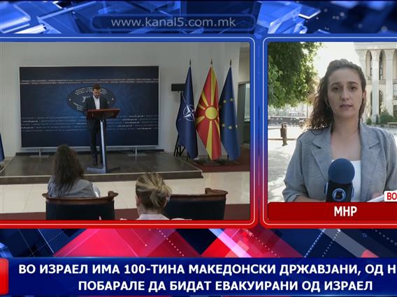 Ноќеска или утре ќе почне евакуацијата на државјаните од Израел, преку Египет