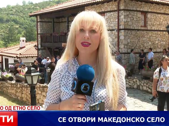 Се отвори Македонско село
