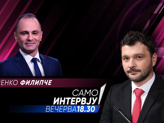 Венко Филипче во „Само интервју“