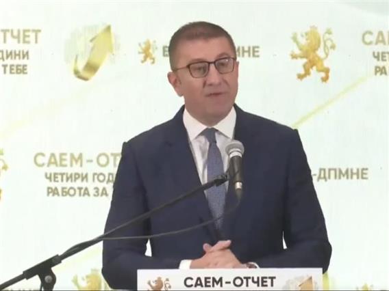 Премиерот Мицкоски на самот на градоначалници „4 години работа за тебе“ (во живо)
