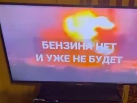 Путин да ја види вистината за војната: Украински хакери на 116 руски ТВ канали емитувале програма