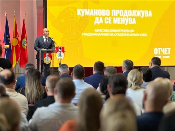 Максим Димитриевски даде отчет за сработеното: Куманово продолжува да се менува