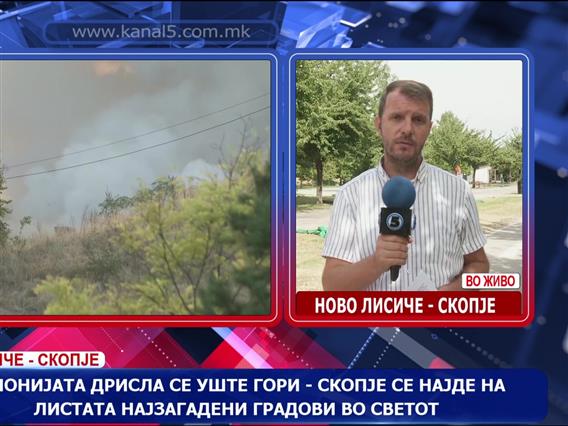 Депонијата Дрисла се уште гори – Скопје се најде на листата најзагадени градови во светот