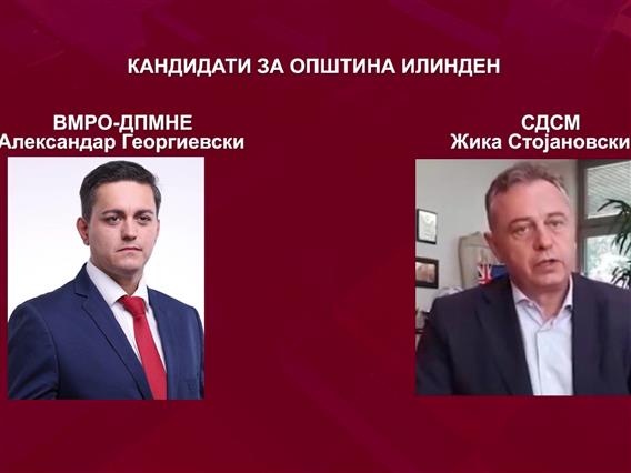 Интересен дуел во Илинден: Поранешен градоначалник од ВМРО-ДПМНЕ ќе се кандидира за СДСМ