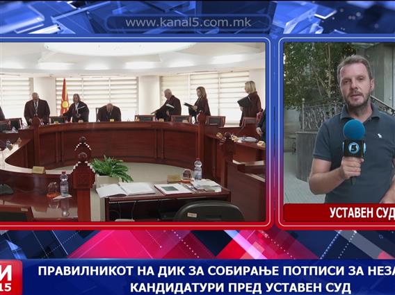 Дали донесениот правлиник од Државната изборна комисија е во согласност со изборниот законик и Уставот?