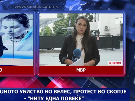 По убиството на Росица и татко ѝ во Велес, денеска протест во Скопје 