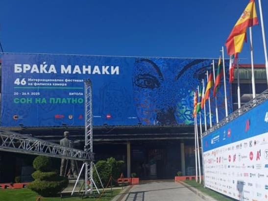 Во Битола почнува ИФФК „Браќа Манаки“, фестивал на кинематограферите од светот