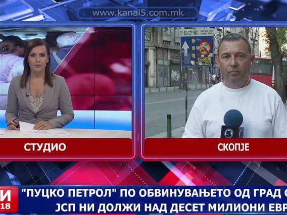 Нови избори, стари проблеми за скопјани: ЈСП повторно ќе остане без гориво 
