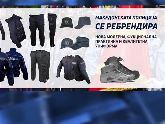 Новите полициските униформи отворија терен за политички препукувања – ДУИ обвинува за кршење на охридскиот договор