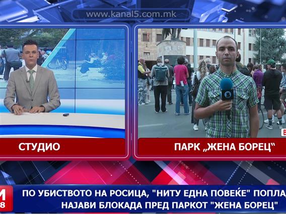 По убиството на Росица, „Ниту една повеќе“ попладнево најави блокада пред паркот „Жена Борец“