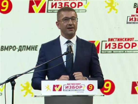 Прв предизборен митинг на ВМРО-ДПМНЕ во салата „Јане Сандански“ во скопски Аеродром