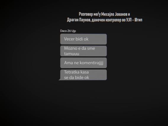 УЈП ги суспендираше инспекторите опфатени во предистрагата за пожарот во дискотеката „Пулс“