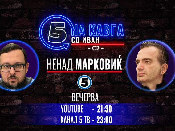 Ненад Марковиќ на „Кавга со Иван“