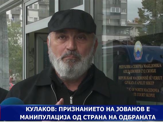 Јавна седница на Апелација по жалба на Обвинителството и на Васил Јованов за 12-годишната казна затвор