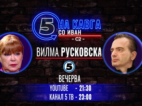 Вилма Русковска на „Кавга со Иван“