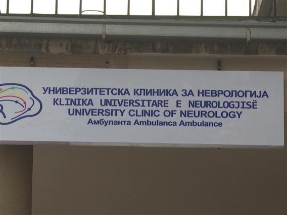 ДСЗИ по извршениот надзор: Неврологот Кузмановски лекувал пациенти додека бил без лиценца за работа