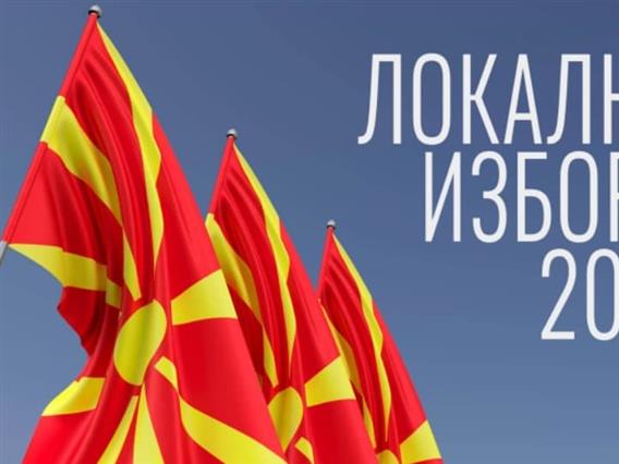 Осми локални избори: Ќе се избираат градоначалници и советници во 80 општини и Скопје