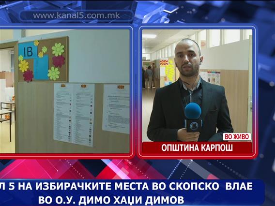 Канал 5 на избирачките места во скопско  Влае  во О.У. Димо Хаџи Димов 