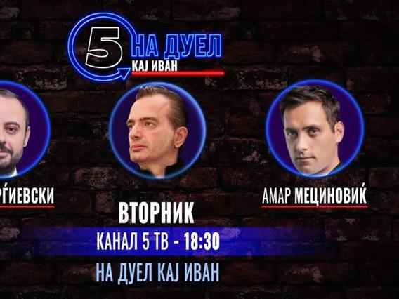 ПРАВИЛНИК ЗА РЕАЛИЗАЦИЈА НА ТВ ДУЕЛ ВТОРНИК, 28.10.2025, КАНАЛ 5 ТВ
