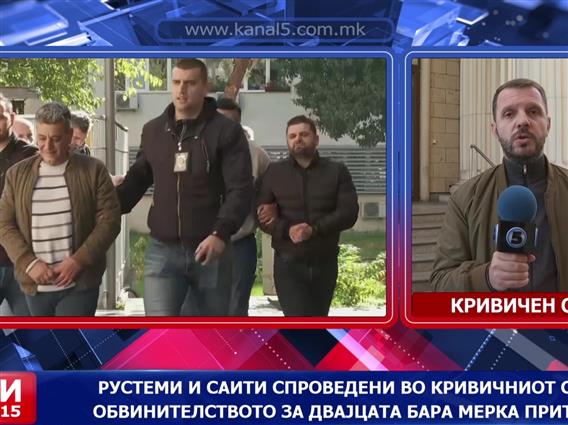 Рустеми и Саити спроведени во Кривичниот суд, Обвинителството за двајцата бара мерка притвор