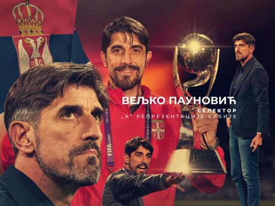 Србија доби нов селектор