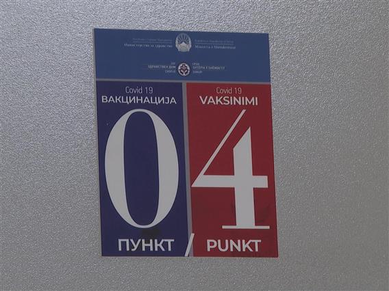 Од понеделник почнува вакцинацијата против сезонски грип за граѓаните кои не влегуваат во ризичната група