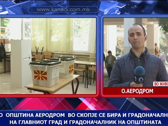 Во  општина Аеродром  се избира и градоначалник на главниот град и градоначалник на општината