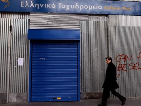 Грција затвора над 200 филијали на поштата