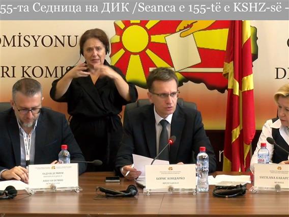  ДИК го потврди изборот на градоначалници во 29 општини