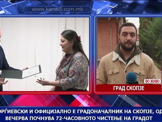 Ѓорѓиевски и официјално е градоначалник на Скопје, од вечерва почнува 72-часовното чистење на градот