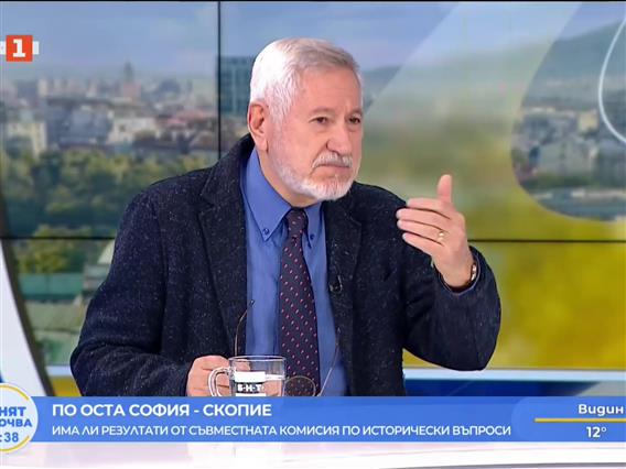 Работата на Комисијата за историски прашања далеку од очите на македонската јавност