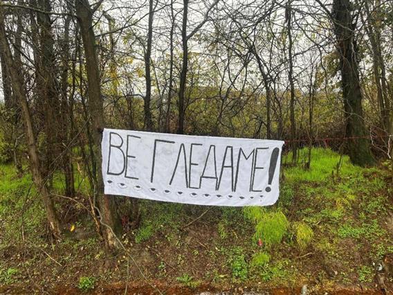 „Кој е следен?“ со порака: Ве гледаме! – Герила Акција пред судницата на КПУ Идризово