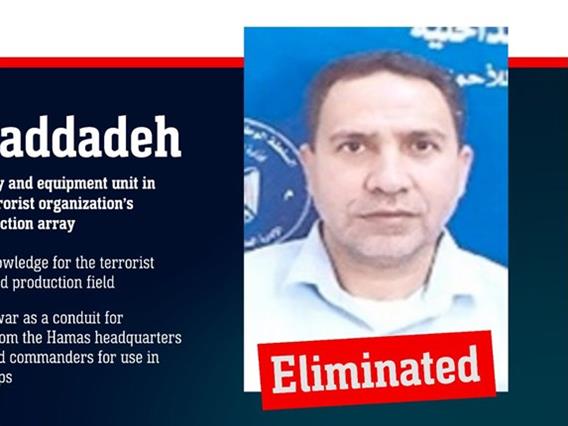 ИДФ: Го убивме командантот на Хамас во Газа