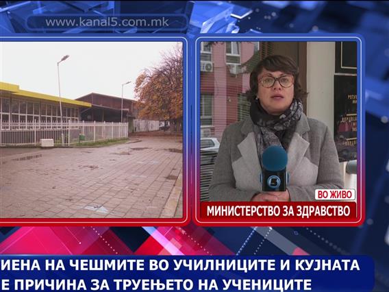 Нехигиена на чешмите во училниците и кујната е причина за труењето на учениците