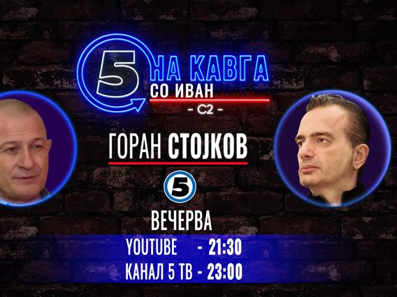 Горан Стојков на „Кавга со Иван“
