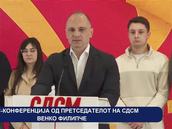 Филипче: Ќе повикаме на голем народен протест против носење на мигранти, ако не ја прифатат резолуцијата