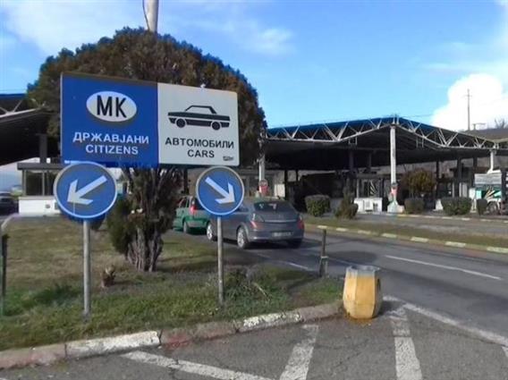 Граничниот премин Богородица е затворен за сообраќај