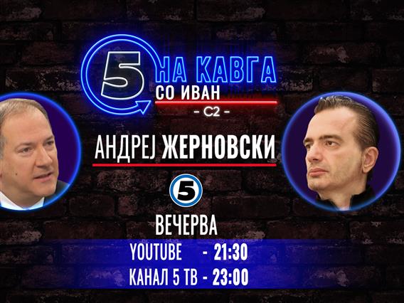 Андреј Жерновски на „Кавга со Иван“