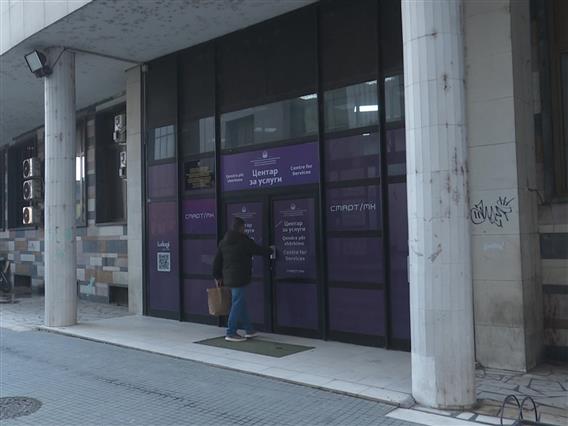 Вработените во Управата за матични книги утре нема да издаваат никакви документи