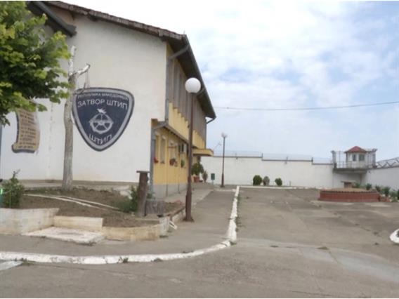 Во Штипскиот затвор починал 40 годишен осуденик