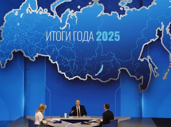 Сценографијата на прес-конференцијата на Путин со порака до Украина