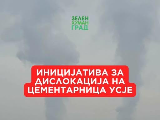 Зелен хуман град: До Советот на Г. Скопје поднесовме Иницијатива за дислокација на Цементарница Усје
